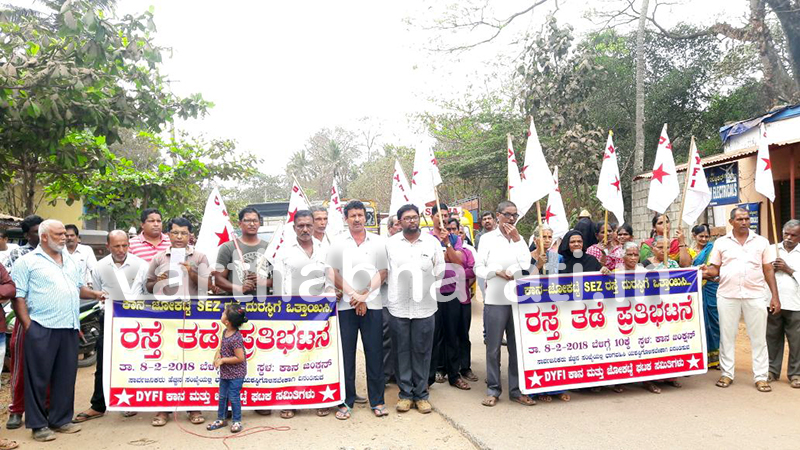 ಸುರತ್ಕಲ್ ಕಾನ ಜಂಕ್ಷನ್‌ನಲ್ಲಿ ಡಿವೈಎಫ್‌ಐ ವತಿಯಿಂದ ರಸ್ತೆ ತಡೆ